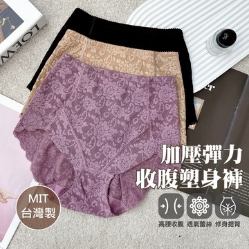 【伊黛爾】高腰束身褲-塑腹 提臀 雕塑褲 彈力 產後塑身褲-塑身內褲 台灣製 #929