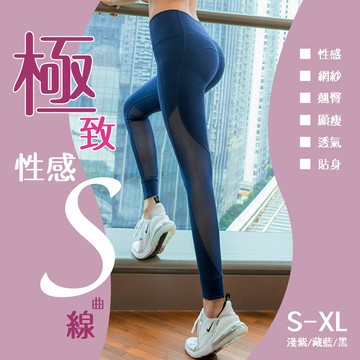 性感透氣網紗彈力提臀緊身褲(KDFP8194)