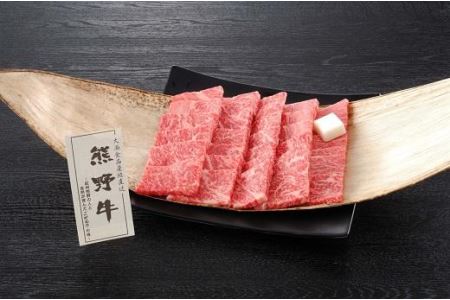 熊野牛 焼肉用ロース肉 960g