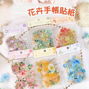 【台灣現貨】復古貼紙 手帳貼紙 貼紙包 PET貼紙 素材包 燙金貼紙 植物貼紙 花卉貼紙 裝飾貼紙 大尺寸貼紙