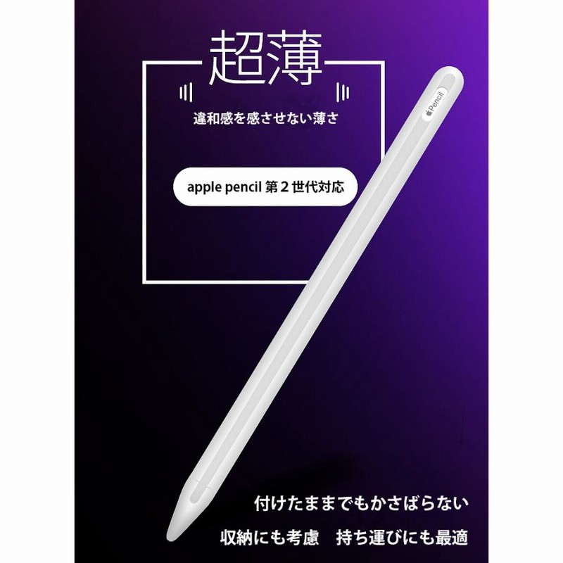 Apple Pencil (第2世代) オリジナルパッケージ付き