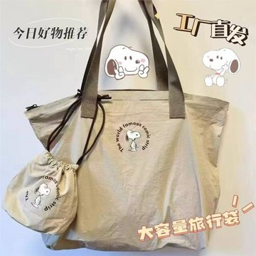日系可愛史努比大容量旅行袋行李包可套拉桿箱可攜式可折疊健身包