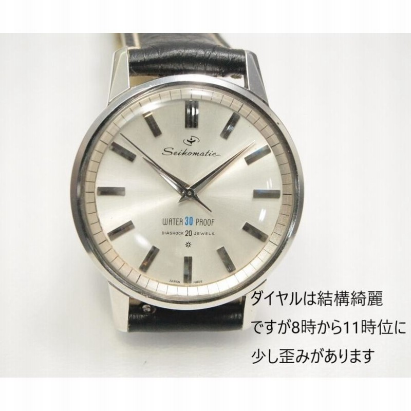 SEIKO Seikomatic【セイコー セイコーマチック】SSケース 20石 SD