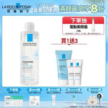 理膚寶水 多容安舒緩保濕化妝水 400ml 多容安入門組
