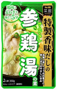 SB 菜館 参鶏湯の素 350g×5個