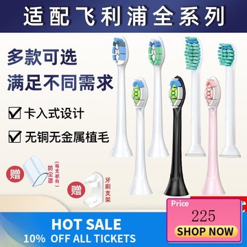 電動牙刷頭 適配 飛利浦 電動牙刷頭 hx67303226936232203216 替換2471