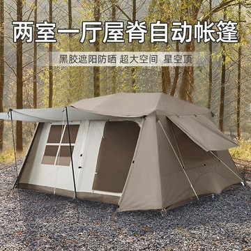 宅配免運😊屋脊13自動帳篷戶外露營用品裝備便雨加厚二室一廳攜防式野營帳篷 屋脊帳篷 戶外帳篷 露營帳篷