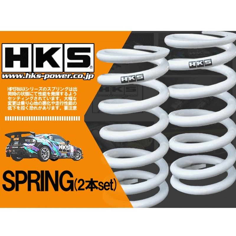 Hks エッチ ケー エス 直巻きスプリング Id65 16k 170mm 車高調に 通販 Lineポイント最大get Lineショッピング