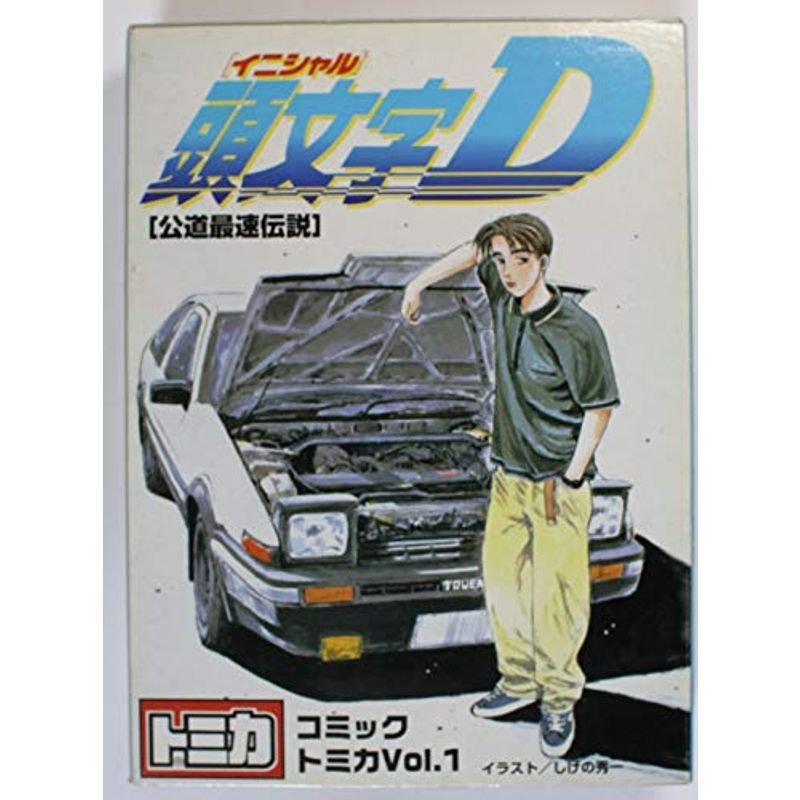 コミックトミカ Vol.1 頭文字D イニシャルＤ LINEショッピング