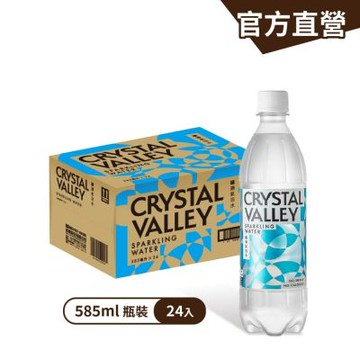 【金車】CrystalValley礦沛氣泡水(585mlx24入)