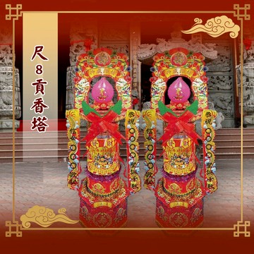 【老食說】 尺8貢香塔(3尺9)  塔壽桃壽麵壽桃塔神明祝壽拜拜宴王擺宴敬神禮佛供品點心
