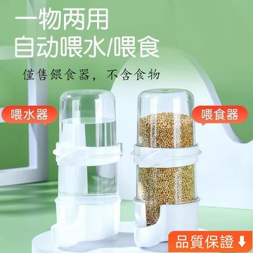 💥台灣出貨💥鳥用自動飲水器撞針料器八哥用品水杯餵食掛式鸚鵡喝水食盒鳥籠 KNLZ