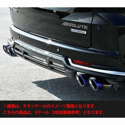 アドミレイション デポルテ Rc 1 4 オデッセイ 中期 エグゼクティブマフラー 左右デュアル出し用 Vテール テールスライド式 ガソリン2wd ハイブリッド車専用 通販 Lineポイント最大get Lineショッピング
