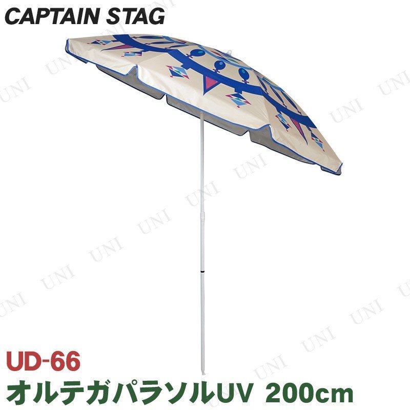 CAPTAIN STAG(キャプテンスタッグ) オルテガパラソルUV 200cm UD-66