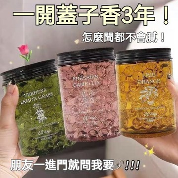 隔日到貨 廁所芳香 室內香薰球 水晶香珠 空氣清新劑 廁所芳香球 房間芳香劑 厠所芳香劑 晶球芳香劑 室內芳香劑 芳香珠