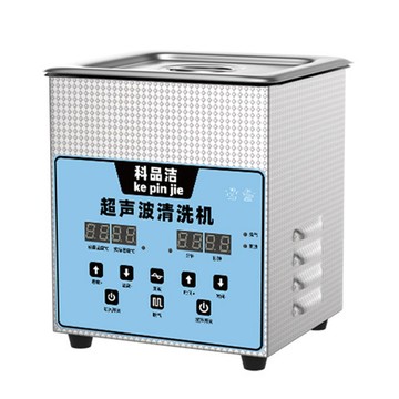 超音波清洗機 【悅購】110V超聲波清洗機 2L工業清洗機 家商兩用清洗機 超高頻珠寶/首飾/手表/假牙套/眼鏡/五金零件