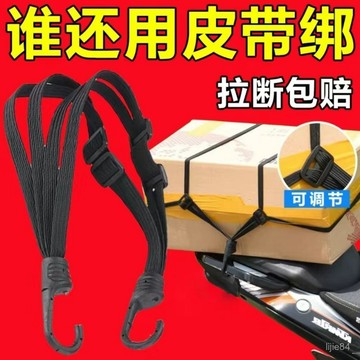 15 🔥臺灣出貨⭐️摩託車綁帶繩頭盔帶鈎彈力耐磨鬆緊繩捆綁帶電動車後備箱固定捆紮 6KUY