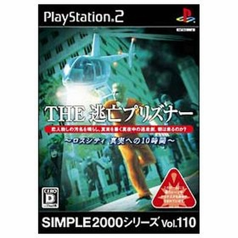 Ps2 ｔｈｅ逃亡プリズナーロスシティ真実への１０時間ｓｉｍｐｌｅ２０００シリーズ ｖｏｌ １１０ 通販 Lineポイント最大0 5 Get Lineショッピング