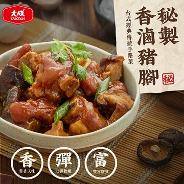 大成食品︱秘製香滷豬腳(550g/包)多包組
