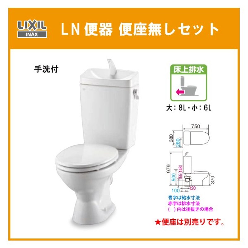 人気ブランド 住設倶楽部便器 LN便器 手洗なし シャワートイレセット 壁リモコンタイプ C-180S,DT-4540,CW-KA31 リクシル  イナックス LIXIL INAX