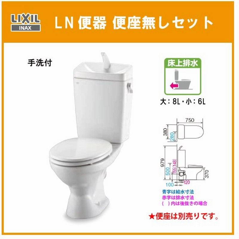 便器 LN便器(手洗付)・便座無し・壁排水 C-180P,DT-4840 リクシル ... 便器 LN便器(手洗付)・便座無し・壁排水 C-180P,DT-4840 リクシル ...
