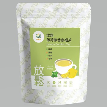 薄荷檸香康福茶10入/每包(舒緩放鬆;清新薄荷、香茅成分)
