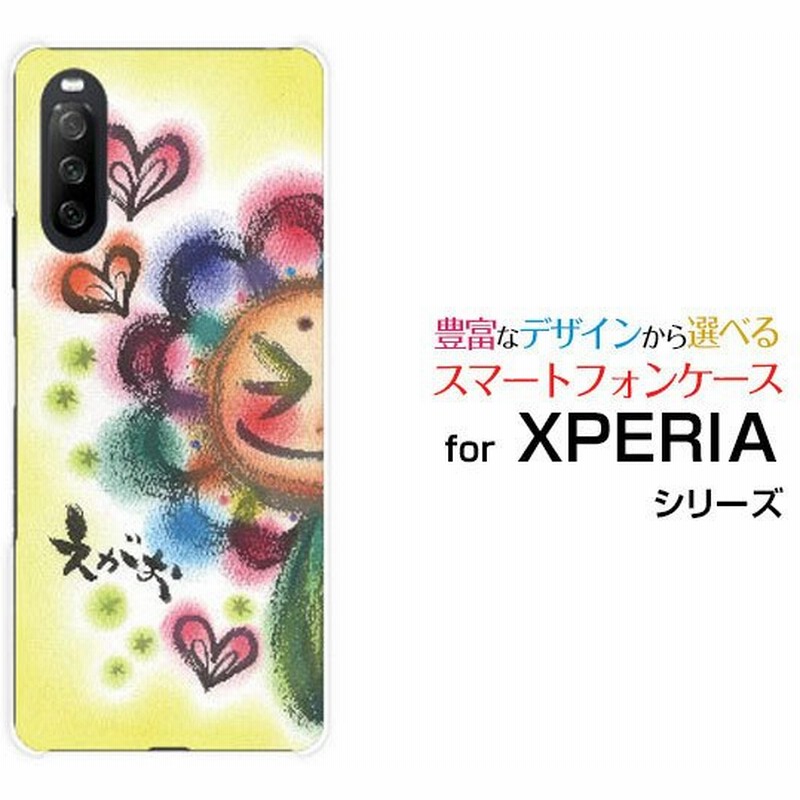 Xperia 10 Iii エクスペリア テン マークスリー スマホケース ハードケース ソフトケース アクセサリー えがお わだのめぐみ デザイン イラスト 通販 Lineポイント最大get Lineショッピング