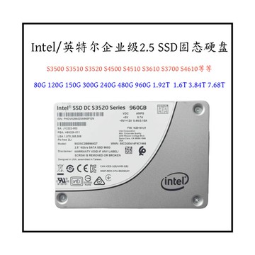 【公司貨 超低價】Intel S3520 S4510 S4500 150G 240G 480G 960G 800G固態硬盤SSD【注意！訂單滿299出貨！】