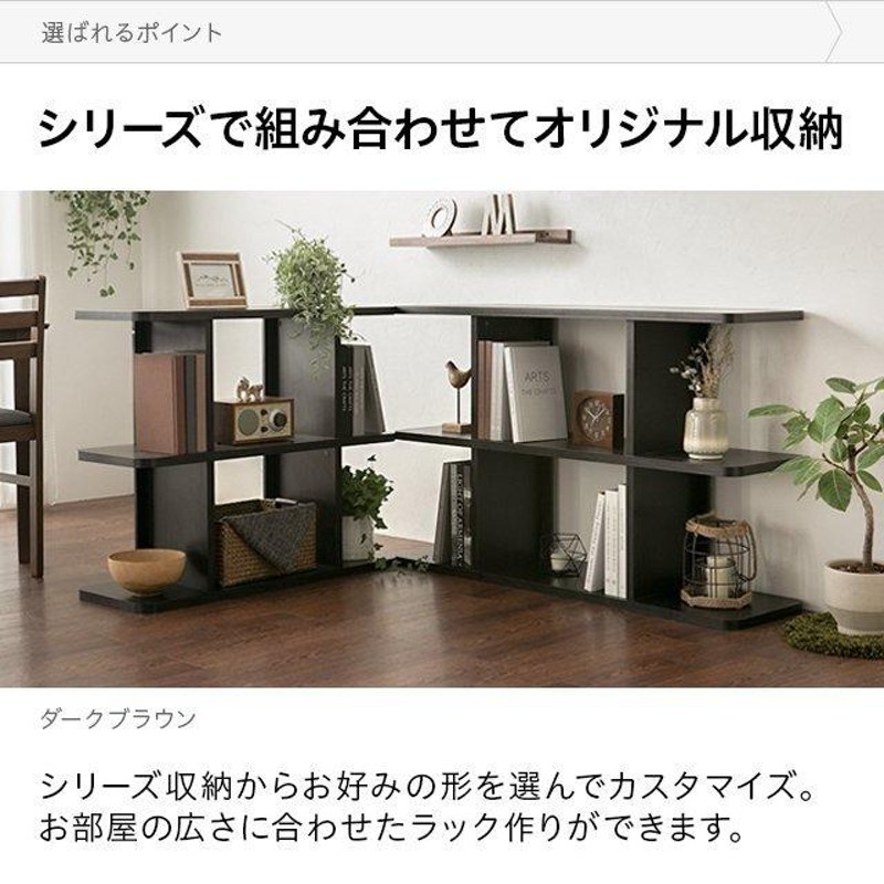 角が丸いデザイン☆２段横型ブラウン☆ コレクションシェルフ