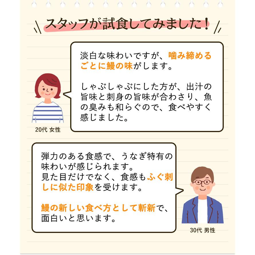 浜名湖うなぎの刺身(ハーフ) 魚魚一(とといち) お歳暮 のし対応可