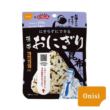 【 Onisi 】尾西即食飯-昆布三角飯糰(素食) ON0010 乾燥飯.糧食.沖泡飯.速泡飯.防災備糧.登山.露營.野炊.健行.乾糧