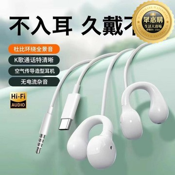 品質】有線夾耳式骨傳導耳機久戴不痛數字音頻高音質隔音有線耳機