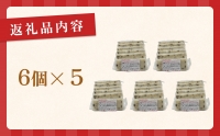 新大正もち 100％ 昆布餅 6枚入×5袋 富山県 氷見市 餅 昆布 おやつ お正月 おせち