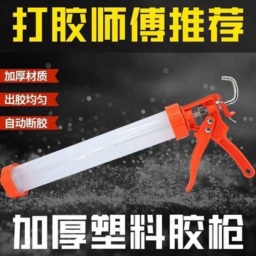 矽利康槍🔥打膠槍 填縫槍 玻璃膠槍 結構膠槍 壓膠槍 990膠槍 家用施工槍 填縫工具