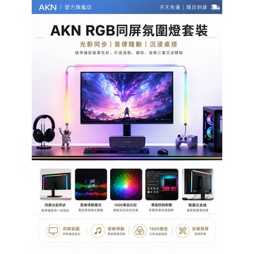 🏆 蝦皮隔日到🏆 現貨免運 電腦螢幕燈 氣氛燈 氣氛燈條 氣氛燈光 螢幕燈 電競燈 電腦燈 拾音燈 節奏燈 炫彩電腦燈條