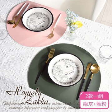 【Homely Zakka】歐式簡約雙面雙色皮革餐墊/防燙隔熱墊/桌墊_2色一組