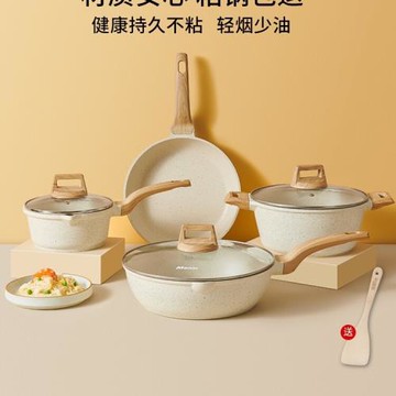 英國鍋具套裝全套家用麥飯石不粘鍋煎炒鍋湯鍋三件套電磁爐無