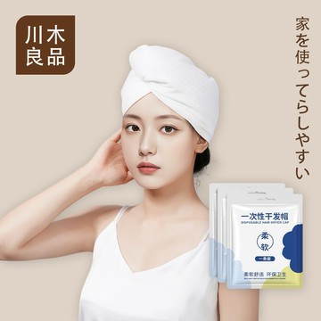 隔日到店 一次性乾髮帽女 免洗乾髮巾 抛棄式浴帽 亲子免洗乾髮帽速乾 吸水乾髮帽 吸水髮帽 吸水頭巾 免洗乾髮巾 麥麥萌