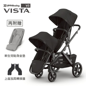 【UPPAbaby】VISTA V3雙人推車(贈新生兒坐墊2+增高器) - 星辰藍 DIL