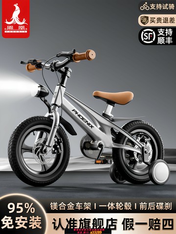 {可打統編 超低價}鳳凰兒童自行車男女孩3歲到6歲8-12歲中大童小孩兒童款鎂合金單車