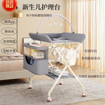 免運 可開發票 尿布台 特價嬰兒尿布臺新生兒護理臺可升降寶寶洗澡換尿布撫觸多功能折疊 快速出貨