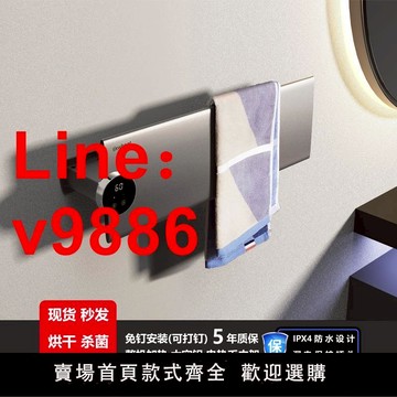 【台灣公司 可開發票】六麥電熱毛巾架免打孔家用衛生間置物架智能消毒電加熱毛巾烘干架