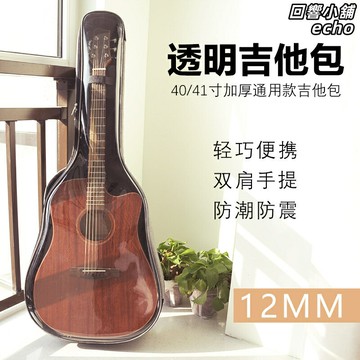 【加厚防水】吉他包 琴袋 樂器包 吉他琴包 雙肩揹包 透明可視 加厚緩衝 全防水面料 41寸通用 學生樂手專用