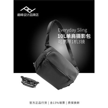 巔峰設計PeakDesign Sling長焦鏡頭相機包單肩斜跨微單攝影包10L