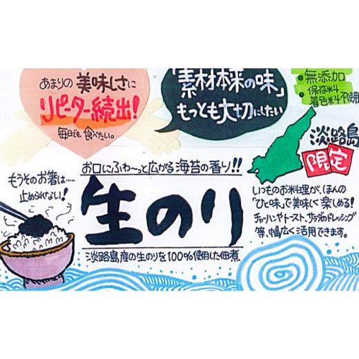 ふるさと納税 兵庫県 南あわじ市 もち麦と生のり2種セット