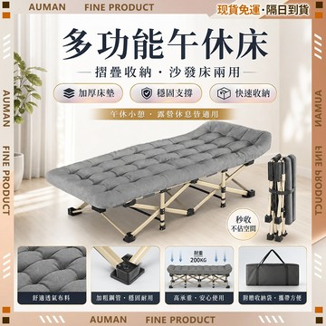 🥇歐曼🥇隔日達 堅固承重 午休折疊床 極致收納 單人床架 折疊床墊 折疊沙發床 摺疊床 單人折疊床 懶人床 居家戶外