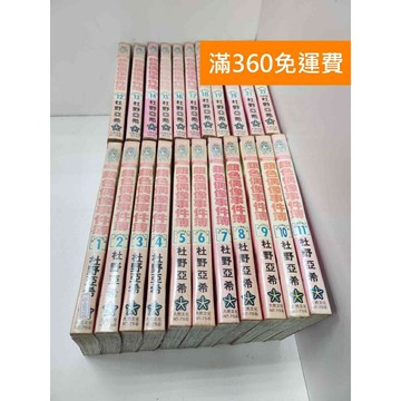 【雷根360免運】【送贈品】漫畫 銀色偶像事件簿 1-22集(完) #有釘章  #七成新【Q-G0723】