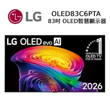 LG樂金 OLED83C6PTA 83吋 OLED 4K連網智慧顯示器 C6 極緻系列 尊榮安裝