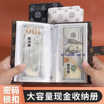 密碼鎖存錢本 可存100張 台幣收納本 理財收納本 可放千元 存錢本 存錢簿 現金理財收納冊 紙幣保護套鈔票收納0301