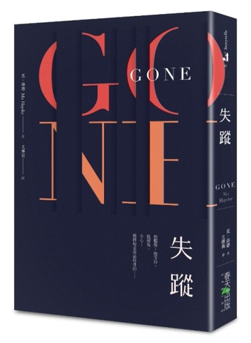 失蹤[二手書_普通]
